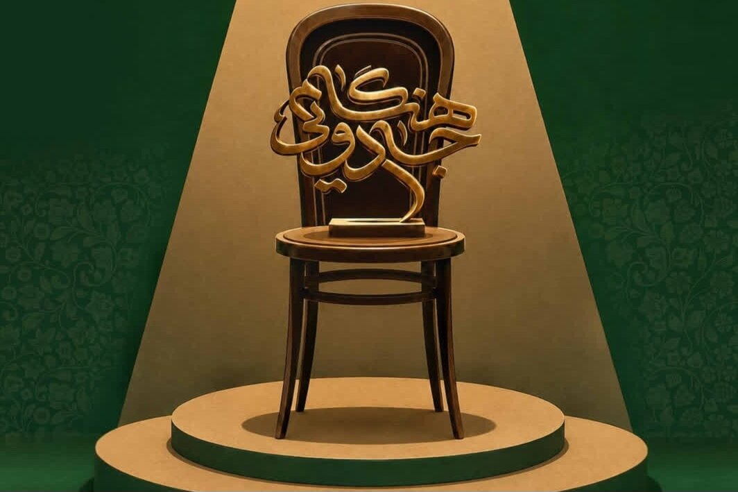 ۱۵ نمایشنامه به مرحله رقابت جشنواره «هنگام جادویی» راه یافتند