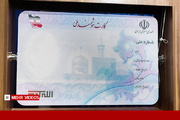 کارت ملی جدید با احراز هویت برخط در راه است