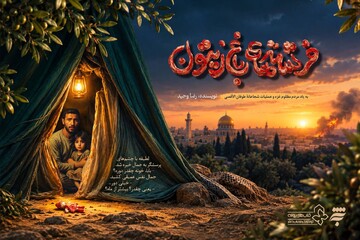 در سالروز عملیات طوفان الاقصی، «فرشته‌های باغ زیتون» منتشر شد
