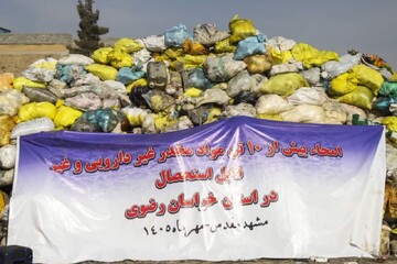 ۱۰ تن مواد مخدر در مشهد امحاء شد