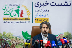 نشست خبری صندوق بیمه اجتماعی کشاورزان، روستاییان و عشایر