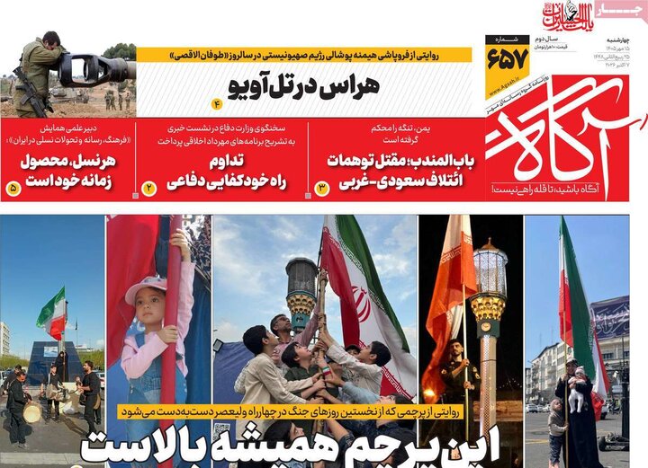 روزنامههای صبح چهارشنبه ۱۵ مهر ۱۴۰۵ روزنامههای صبح چهارشنبه ۱۵ مهر ۱۴۰۵