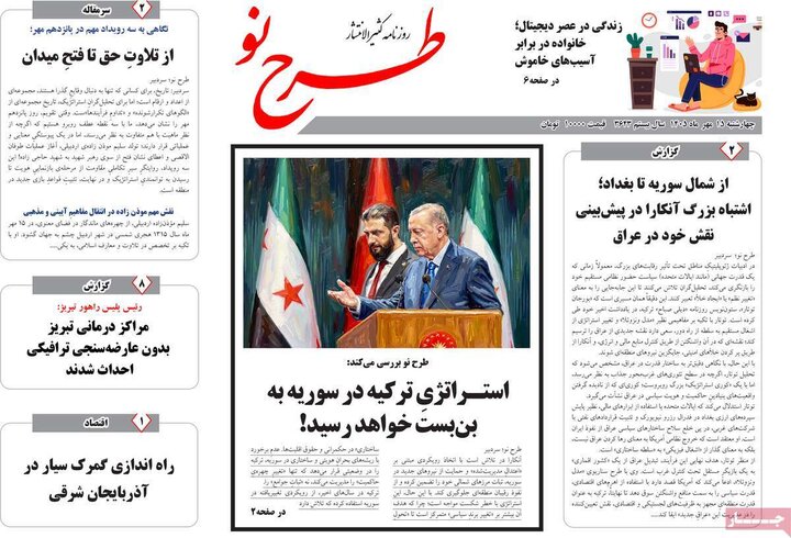 روزنامه های آذربایجان‌شرقی
