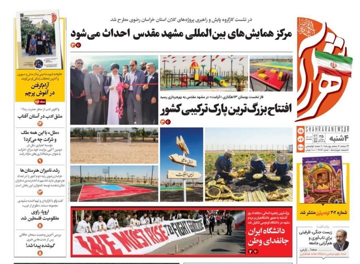 روزنامه