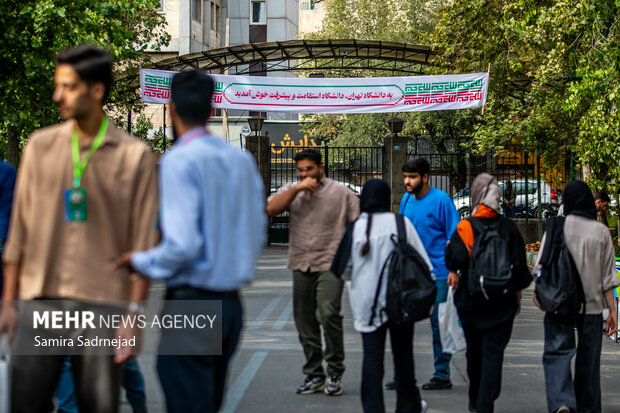 مراسم «روزی با دانشگاه تهران»