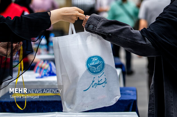 مراسم «روزی با دانشگاه تهران»