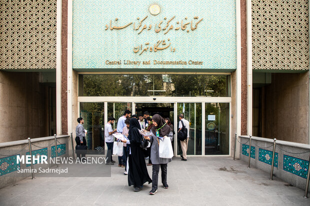 مراسم «روزی با دانشگاه تهران»