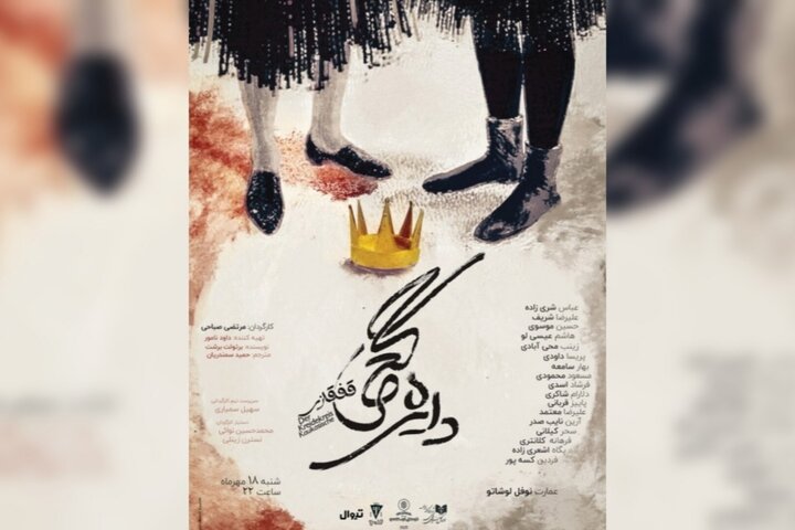«دایره گچی قفقازی» به نوفللوشاتو میرود «دایره گچی قفقازی» به نوفللوشاتو میرود