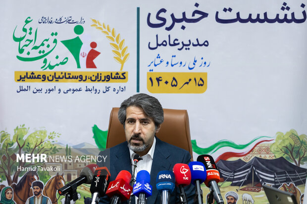نشست خبری <a href='https://sayeb.ir/tag/%d8%b5%d9%86%d8%af%d9%88%d9%82-%d8%a8%db%8c%d9%85%d9%87-%d8%a7%d8%ac%d8%aa%d9%85%d8%a7%d8%b9%db%8c-%da%a9%d8%b4%d8%a7%d9%88%d8%b1%d8%b2%d8%a7%d9%86'></div>صندوق بیمه اجتماعی کشاورزان</a>، روستاییان و عشایر