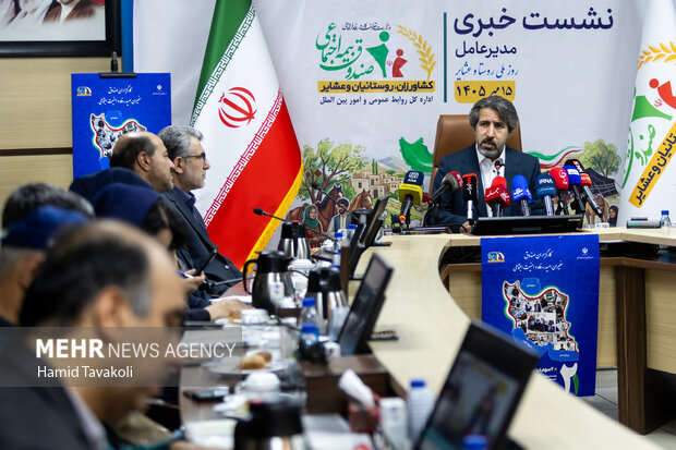 نشست خبری صندوق بیمه اجتماعی کشاورزان، روستاییان و عشایر
