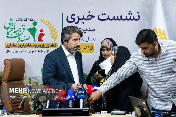 نشست خبری صندوق بیمه اجتماعی کشاورزان، روستاییان و عشایر