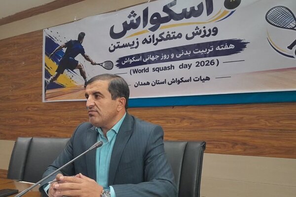 صعود ۱۴ پله‌ای اسکواش همدان در ارزیابی فدراسیون