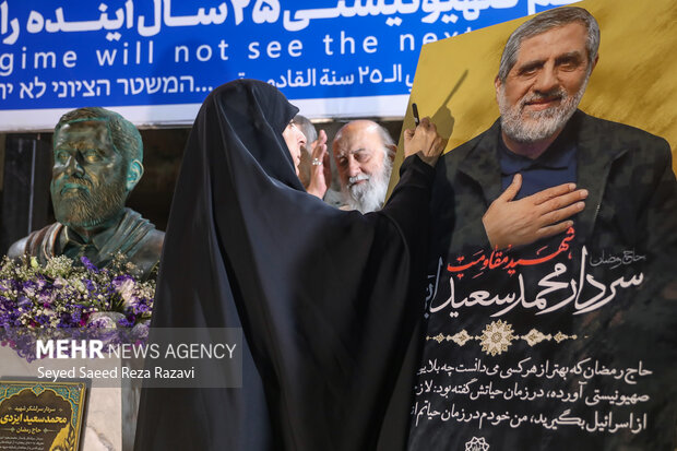آیین رونمایی از سردیس <a href='https://sayeb.ir/tag/%d8%b4%d9%87%db%8c%d8%af'></div>شهید</a> <a href='https://sayeb.ir/tag/%d9%85%d9%82%d8%a7%d9%88%d9%85%d8%aa'>مقاومت</a>، سردار محمدسعید ایزدی