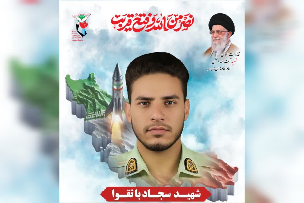 شهید «سجاد باتقوا»؛فرزندی که عصای دست پدر و مایه افتخار وطن شد