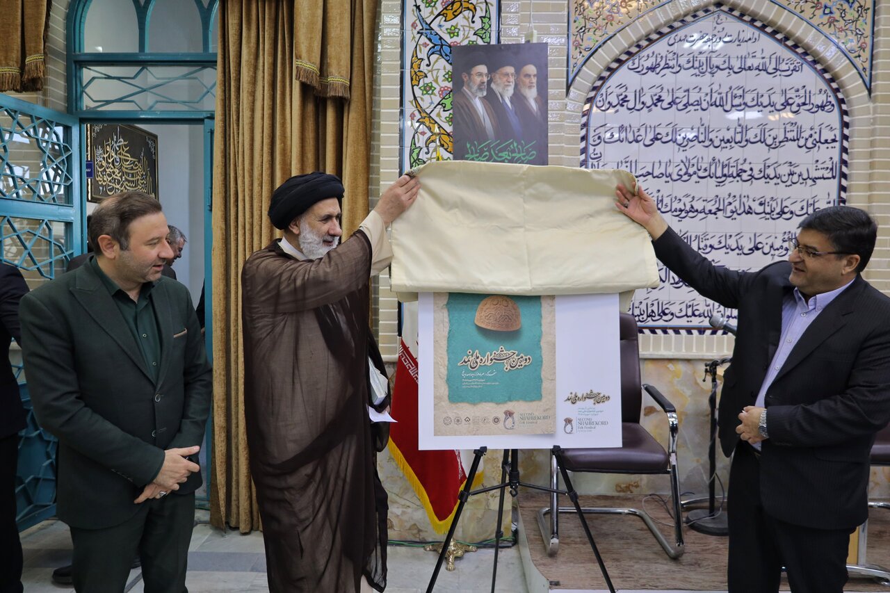 پوستر دومین جشنواره ملی نمد شهرکرد رونمایی شد