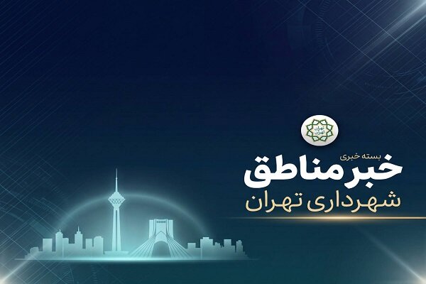 گزارش ویژه: از آماده‌باش پاییزی تا بهسازی معابر؛ اقدامات مدیریت شهری | مهر - کد a8a2