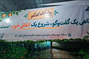 «کافه گفتگو» در میدان شهدای ذهاب رشت راه‌اندازی شد