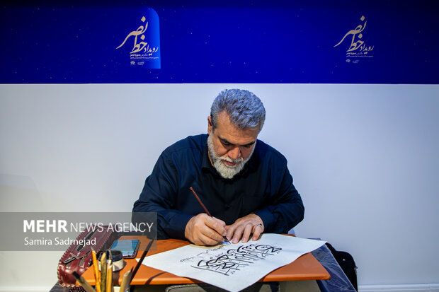 رویداد هنری «خط نصر»