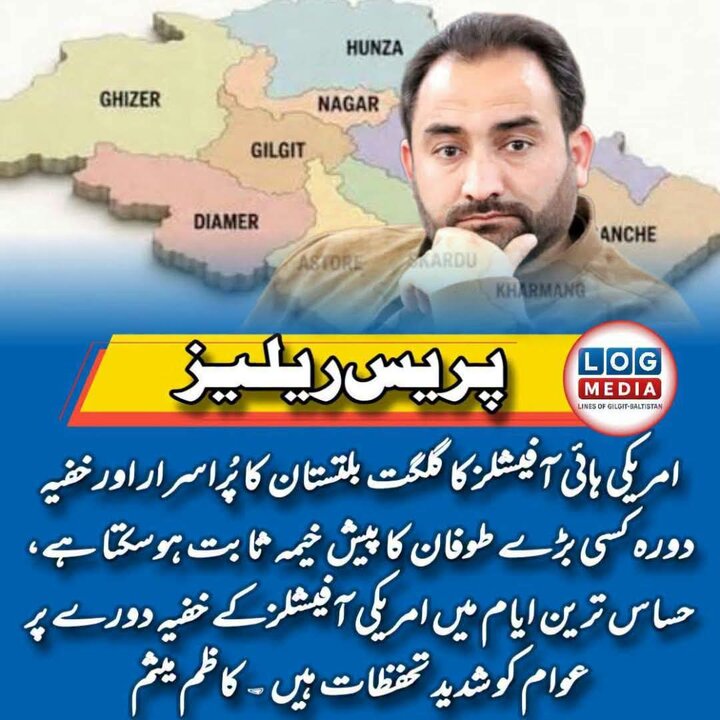 امریکی ناظم الامور کے دورۂ سکردو پر عوام کا بڑے پیمانے پر احتجاج