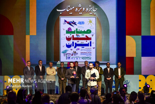 مراسم اختتامیه جشنواره بین المللی فیلم کودک و نوجوان