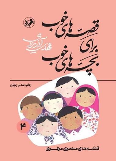 وقتی صدای جمع، صدای عقل را خاموش می‌کند