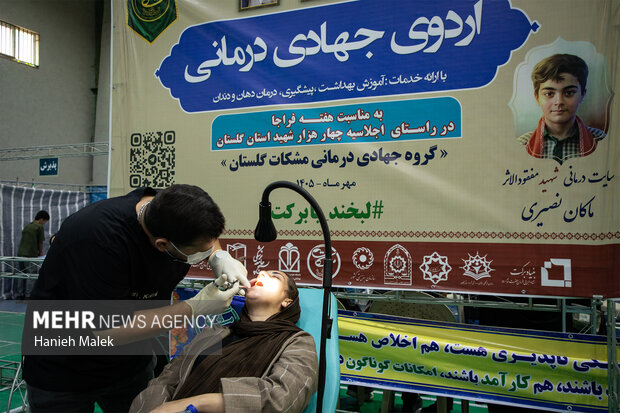 اردوی جهادی دندانپزشکی در گرگان
