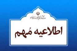 تأکید آموزش‌وپرورش سمنان بر تداوم آموزش و پرهیز از شایعه