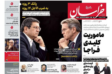 صفحه نخست روزنامه های خراسان رضوی شنبه ۱۸ مهر ۱۴۰۵