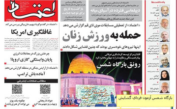 Etemad