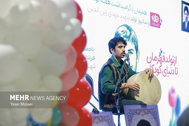 جشن از تولد قهرمان تا دنیای کودک