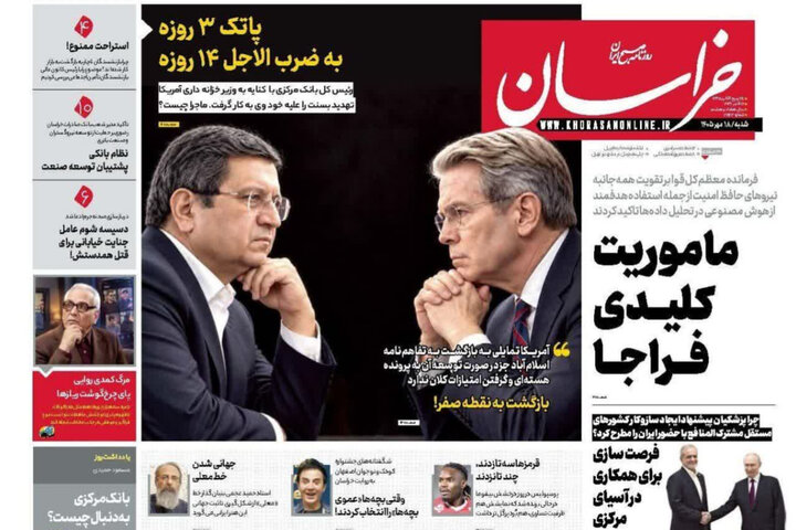روزنامه
