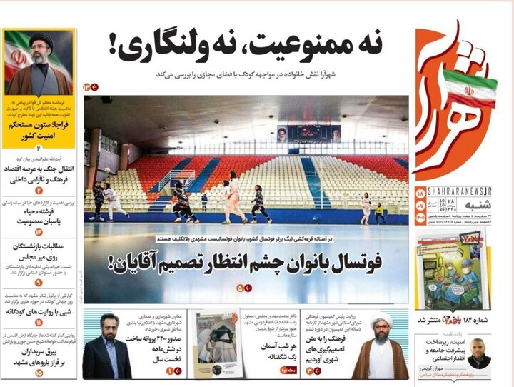 روزنامه