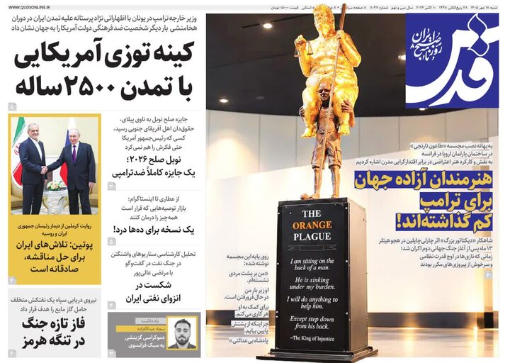 صفحه نخست روزنامه های خراسان رضوی شنبه ۱۸ مهر ۱۴۰۵ صفحه نخست روزنامه های خراسان رضوی شنبه ۱۸ مهر ۱۴۰۵