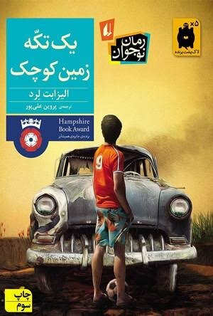 فلسطین را از نو بخوانیم؛ کتاب‌ها چگونه فلسطین را دوباره به صدر آوردند؟