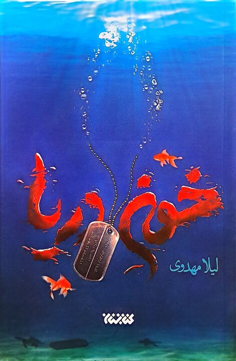 جنگ از جایی شروع میشود که روایت قهرمانیها تمام میشود