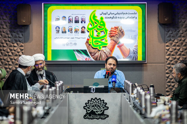 نشست تخصصی «مبانی الهیاتی و اجتماعی جان‌فدا»