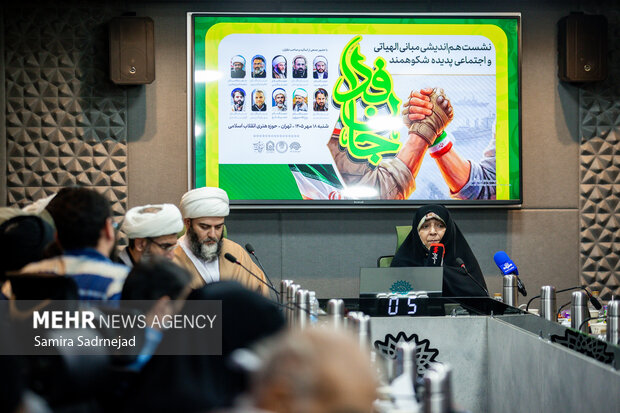 نشست تخصصی «مبانی الهیاتی و اجتماعی جان‌فدا»