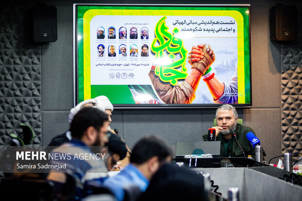 نشست تخصصی «مبانی الهیاتی و اجتماعی جان‌فدا»