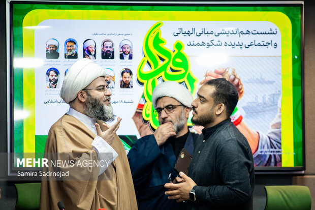 نشست تخصصی «مبانی الهیاتی و اجتماعی جان‌فدا»