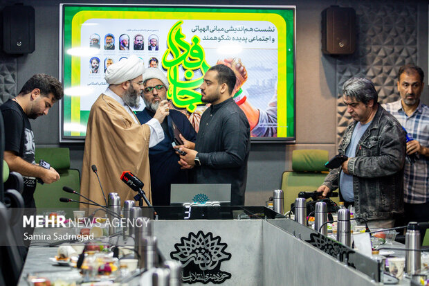 نشست تخصصی «مبانی الهیاتی و اجتماعی جان‌فدا»