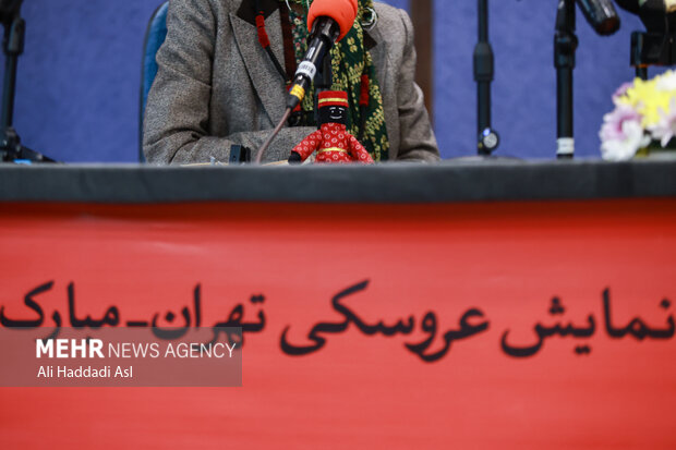 نشست خبری بیست و یکمین جشنواره بین‌المللی نمایش عروسکی تهران- مبارک