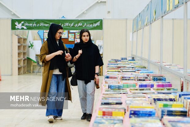 بیست و دومین نمایشگاه کتاب سیستان و بلوچستان در زاهدان