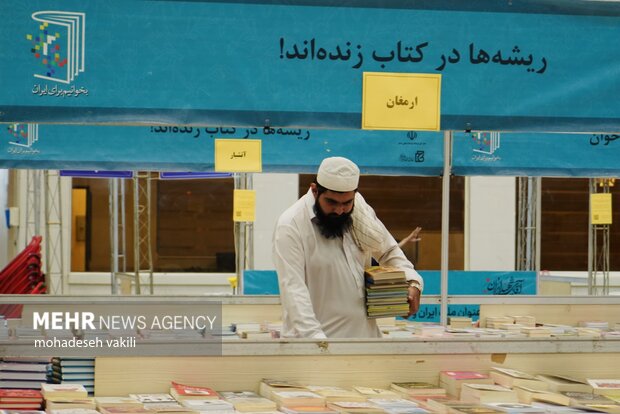 بیست و دومین نمایشگاه کتاب سیستان و بلوچستان در زاهدان