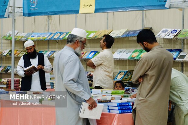 بیست و دومین نمایشگاه کتاب سیستان و بلوچستان در زاهدان