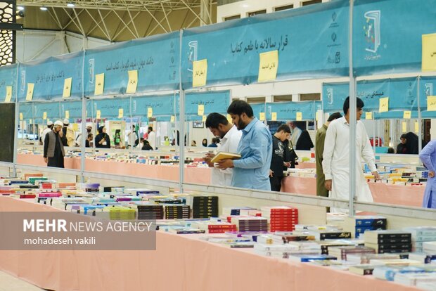 بیست و دومین نمایشگاه کتاب سیستان و بلوچستان در زاهدان