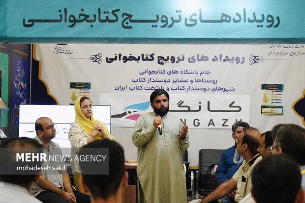 بیست و دومین نمایشگاه کتاب سیستان و بلوچستان در زاهدان