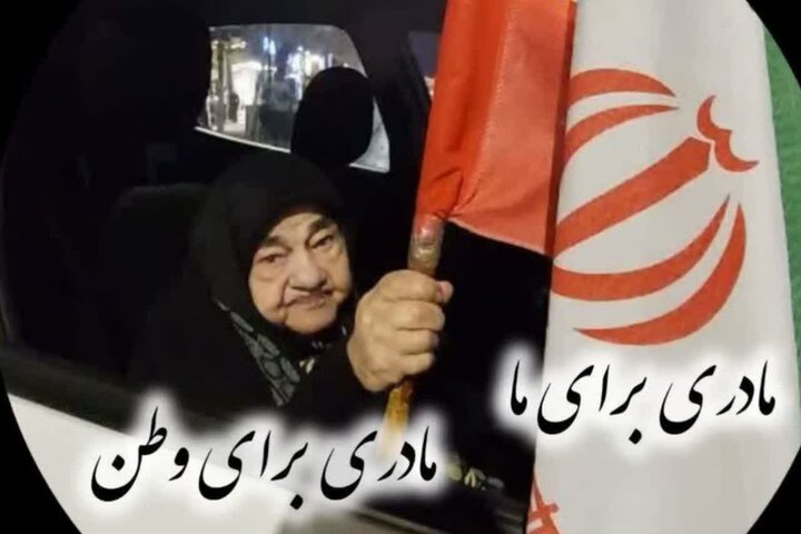 مادر شهید ابراهیم رضوی آسمانی شد