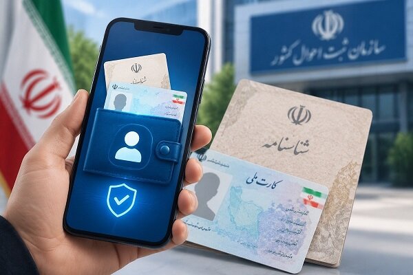 «کیف هویت من» چگونه احراز هویت را تغییر می‌دهد؟