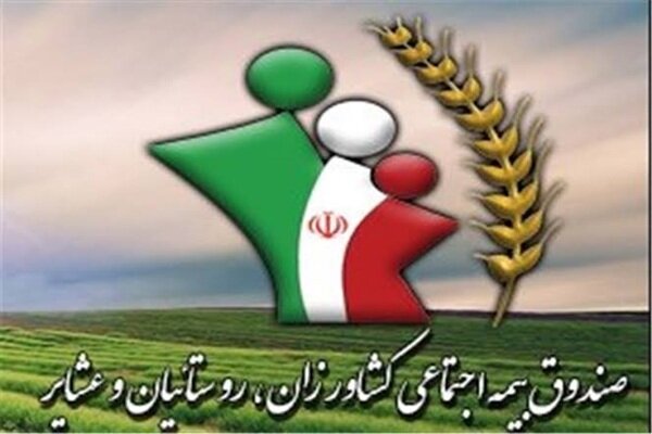 بهره‌مندی ۱۸۰ هزار نفر از صندوق بیمه کشاوران، روستائیان در همدان