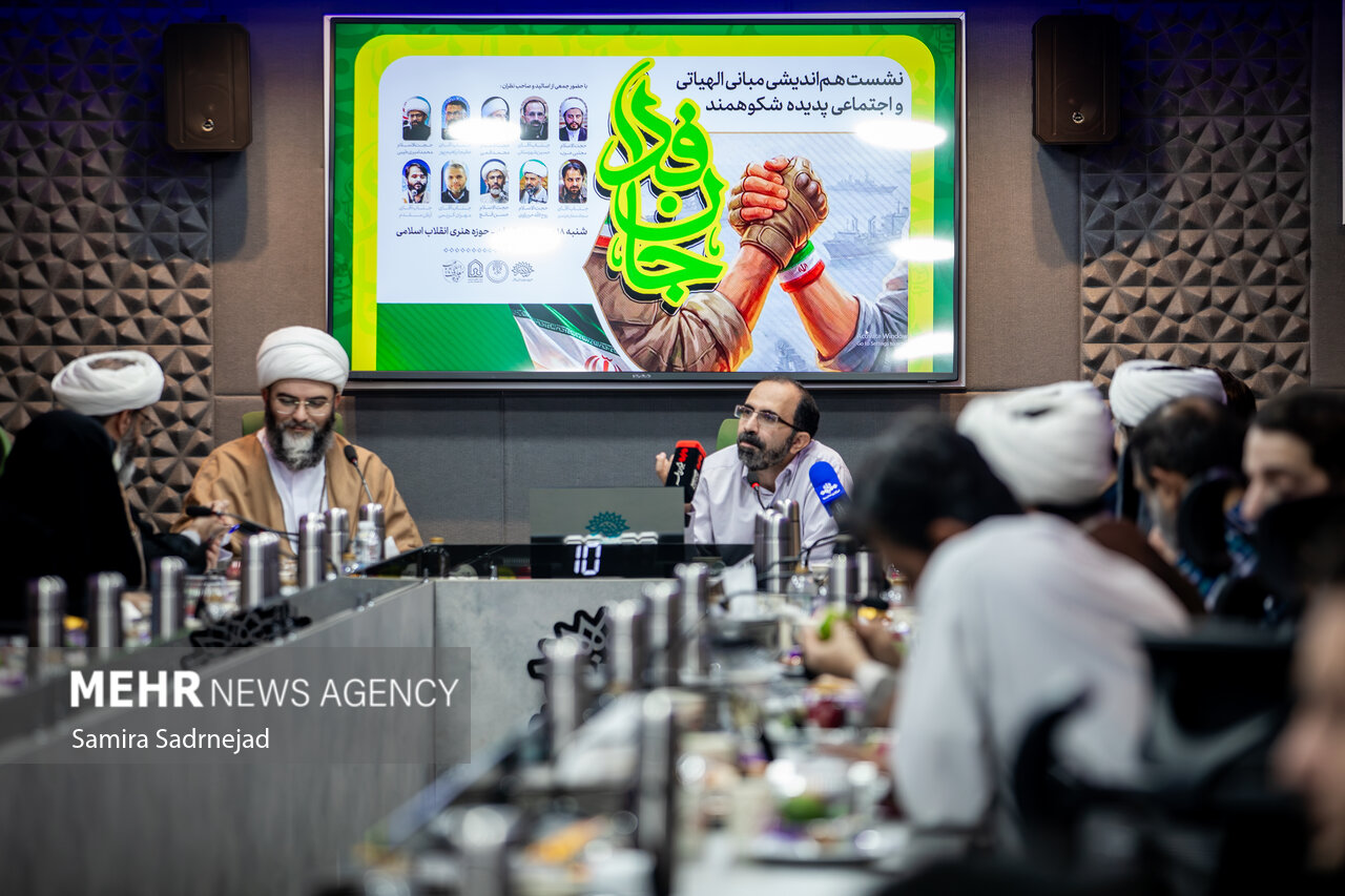 تحلیل خبر: نشست تخصصی «مبانی الهیاتی و اجتماعی جان‌فدا» | مهر - کد d740